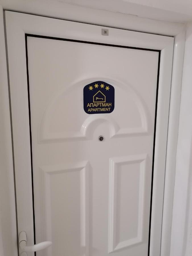 Čačak Jm Apartman מראה חיצוני תמונה